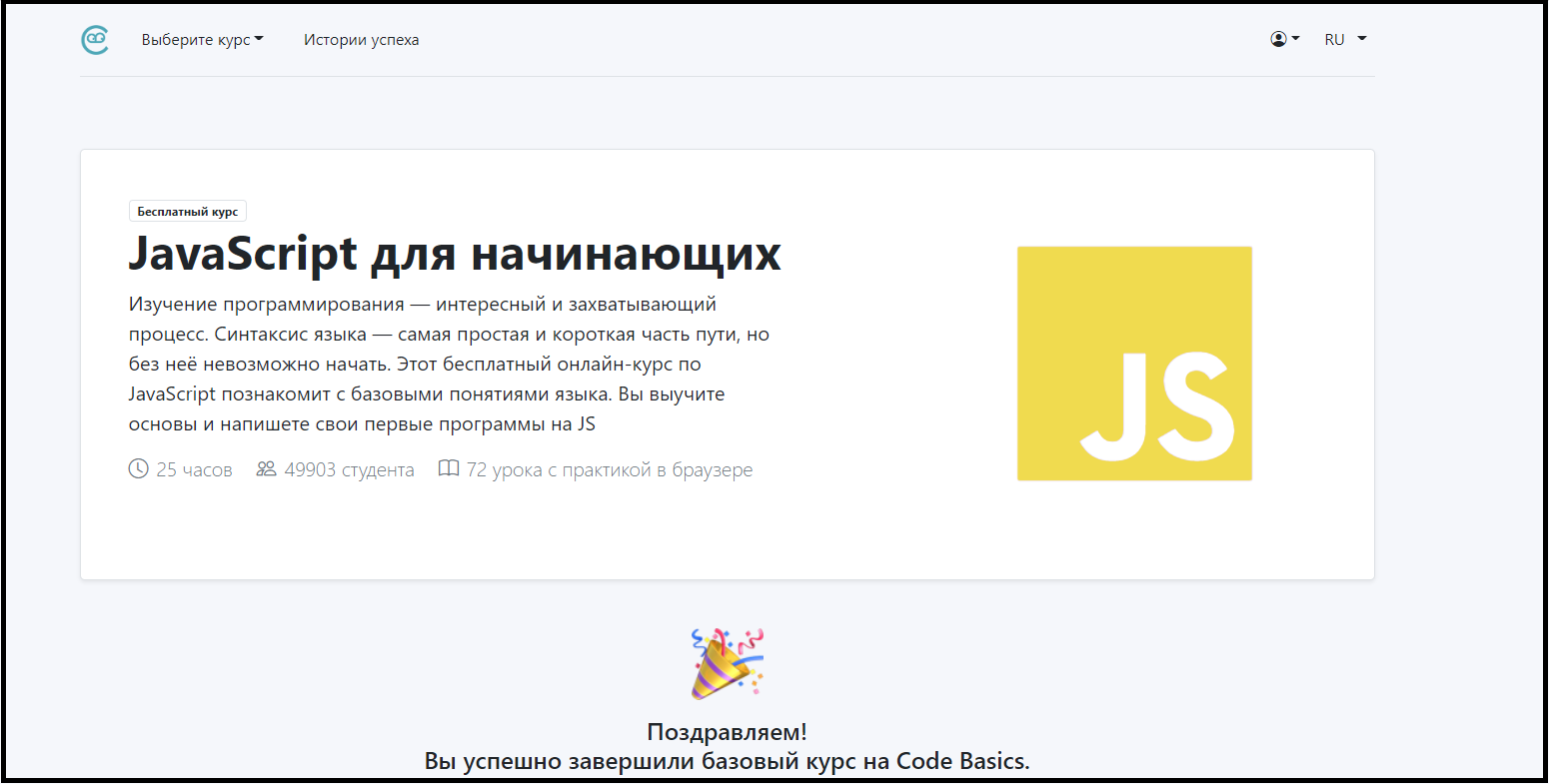Code Basics