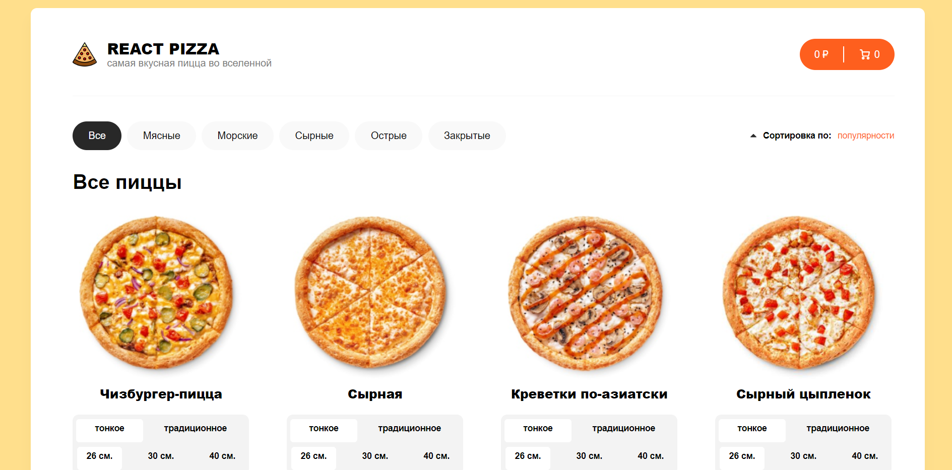 pizza